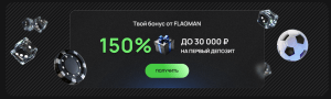 Бонусы Флагман Казино